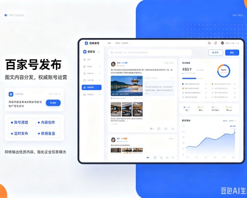 富裕百家号信息发布代运营
